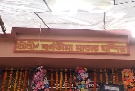 বর্গভীমা মন্দির