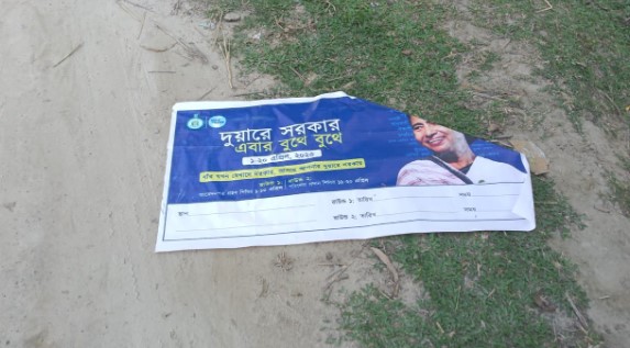 'দুয়ারে সরকার' ক্যাম্পই তুলে দিলেন ক্ষুব্ধ গ্রামবাসীরা