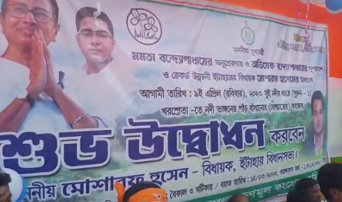 উত্তর দিনাজপুরের সুই নদীর পাড় বাঁধানোর উদ্যোগে বিধায়ক