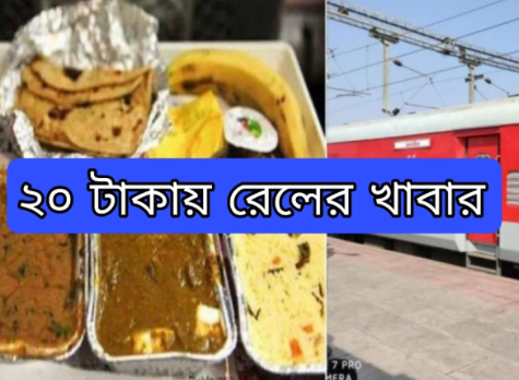 ২০ টাকা