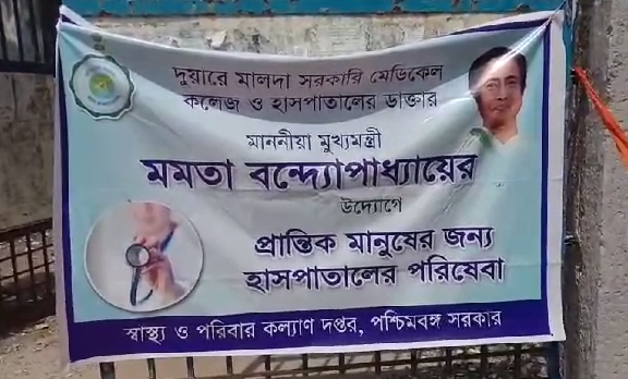 'দুয়ারে ডাক্তার' শিবির