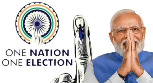 এক দেশ এক নির্বাচন
