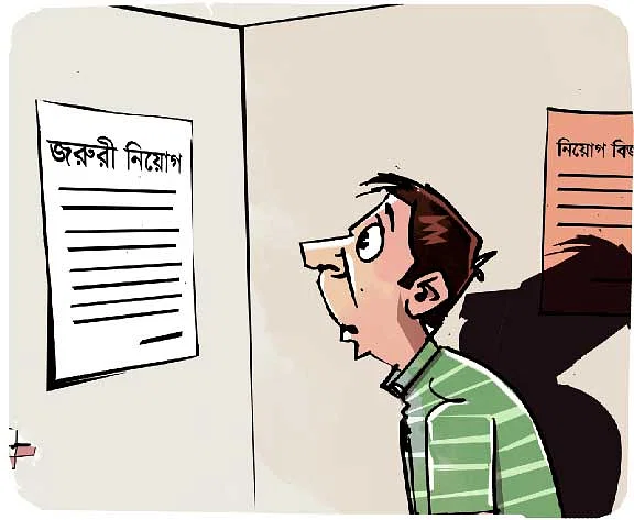 প্রতারনা