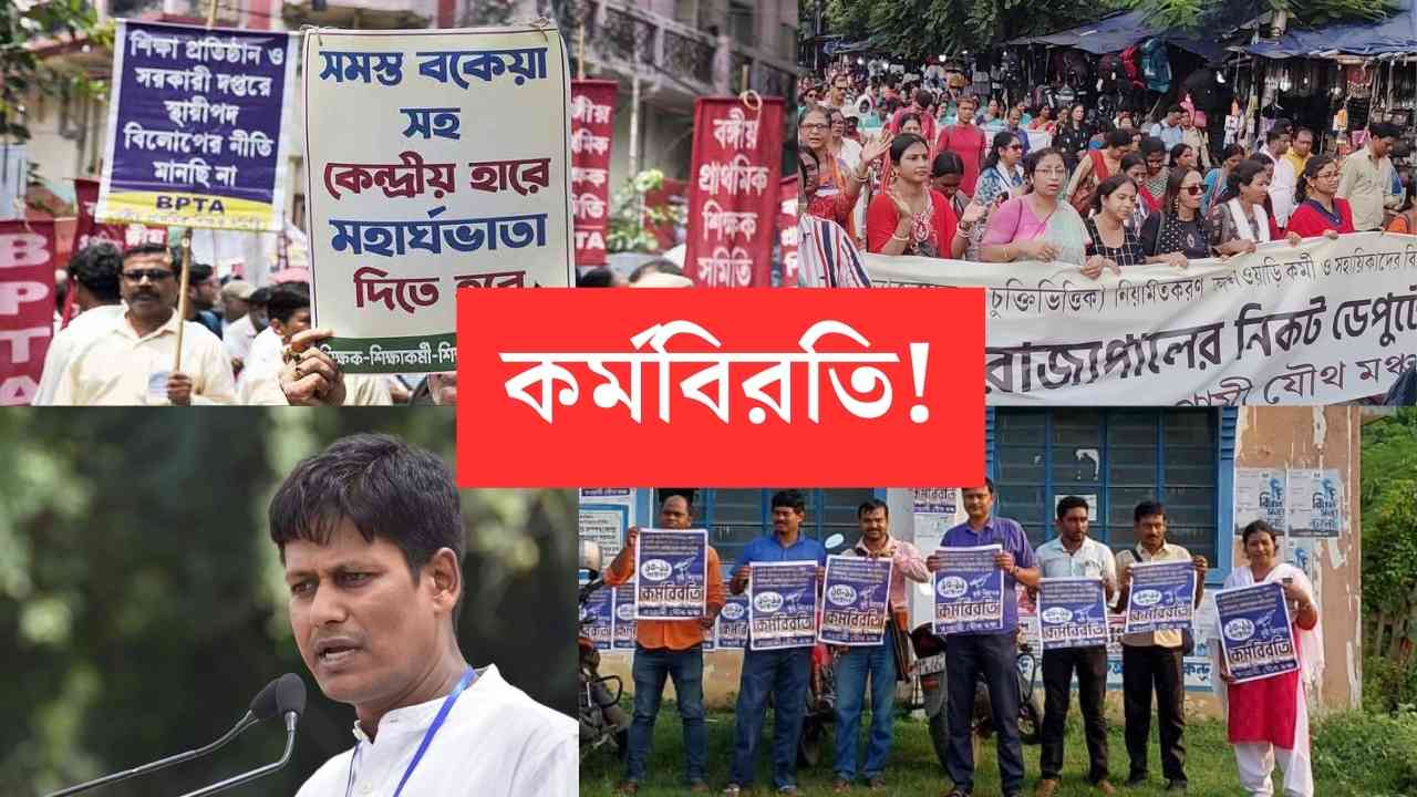 সংগ্রামী