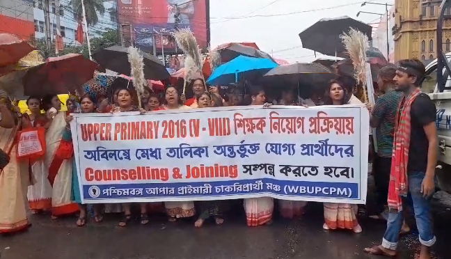 নিয়োগের দাবিতে রাজপথে মিছিল