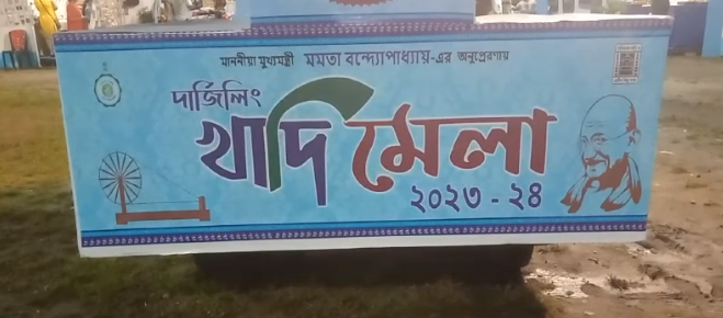 দার্জিলিং