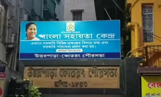 চলেছে