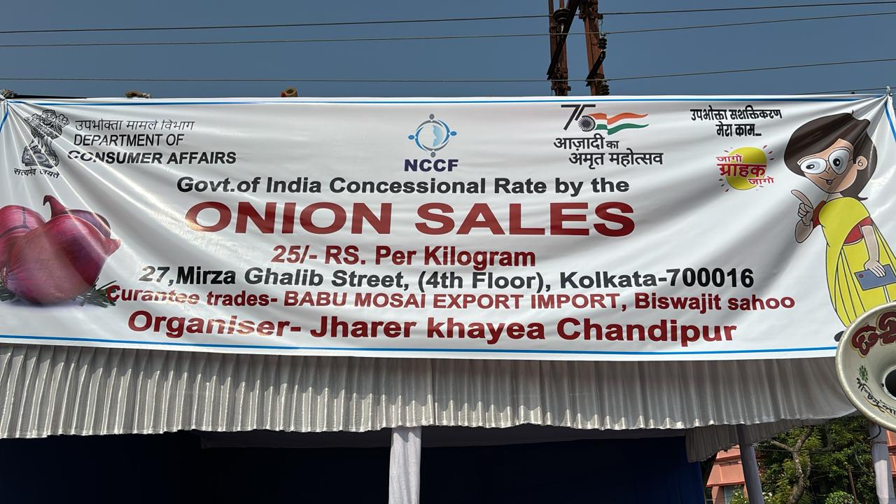 পূর্ব মেদিনীপুরে