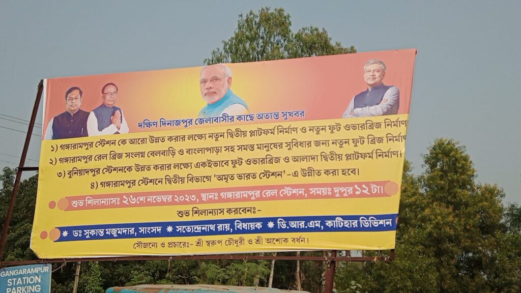 দিনাজপুর