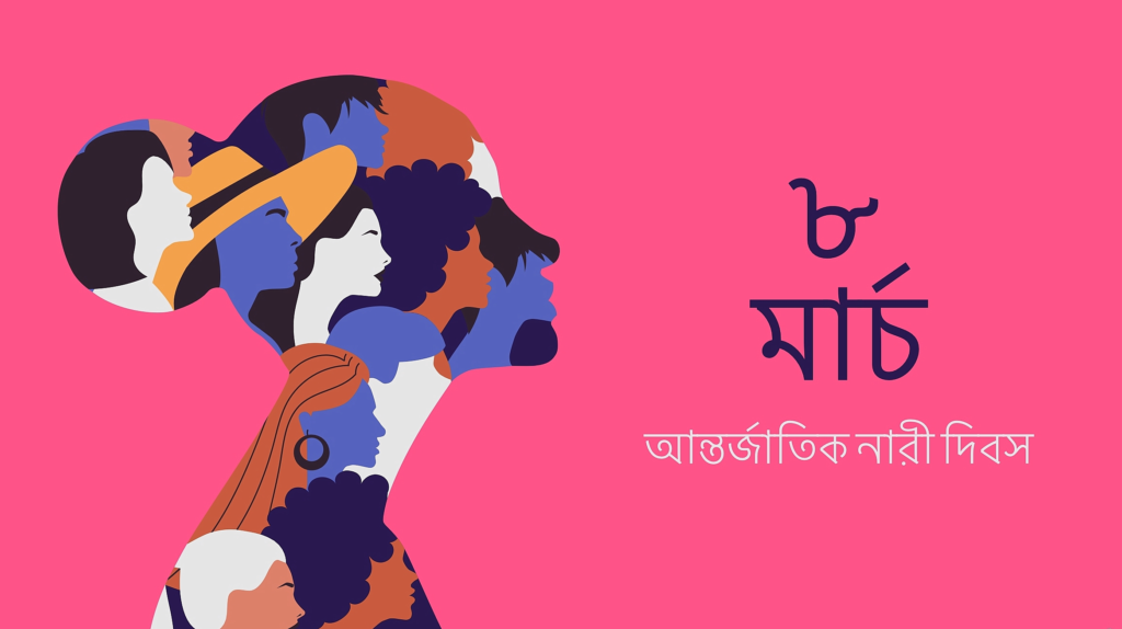International Women's Day