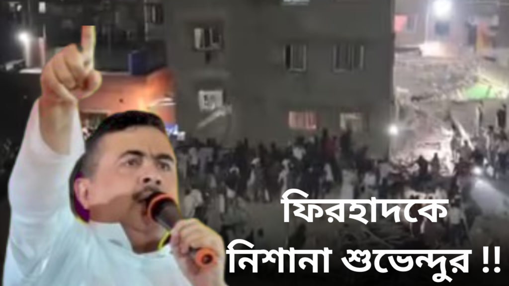 suvendu-speech-attack-firhad