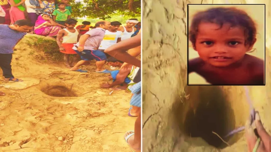 Child fell into 40 feet borewell