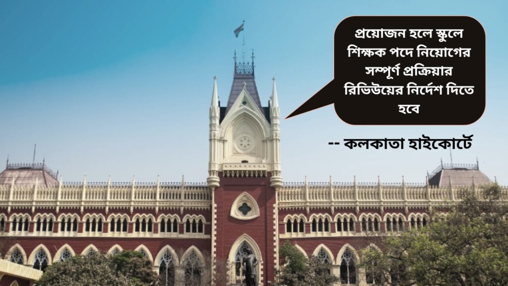 হিঘচউরত