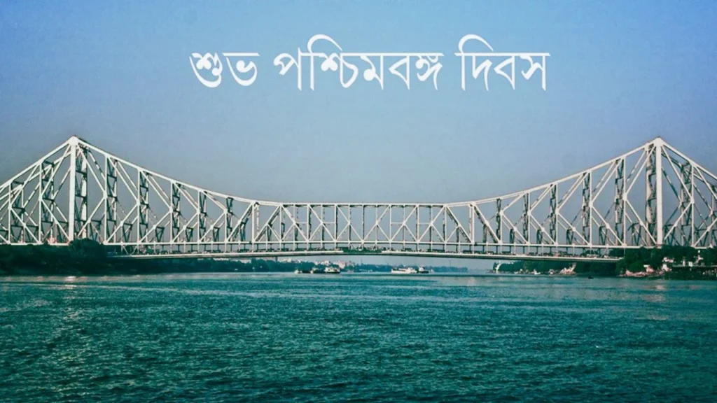 poila-boishakh-west-bengal-day