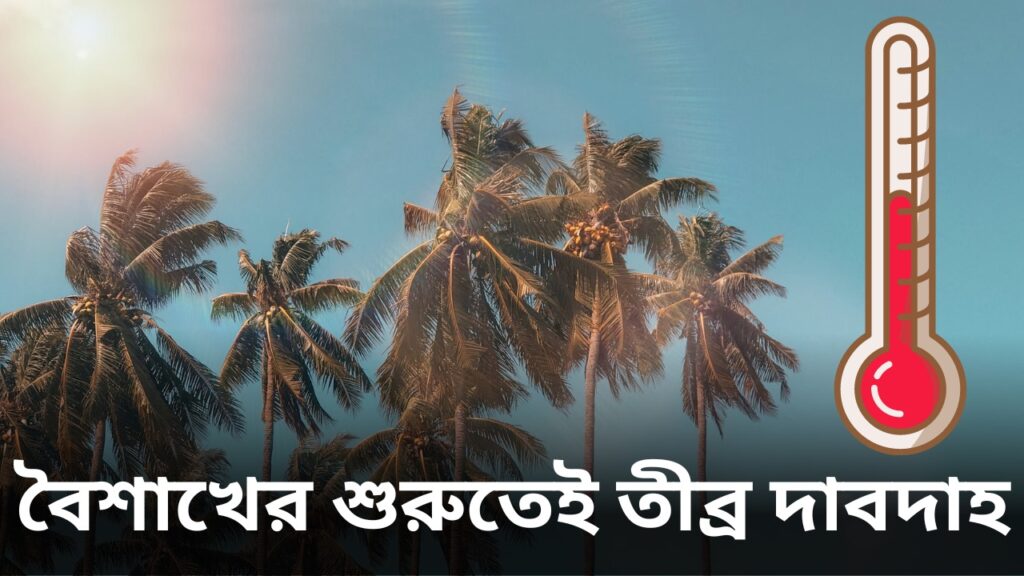 weather west bengal