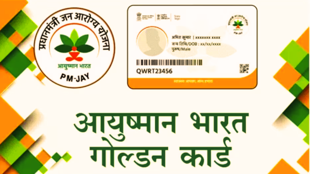 abha-card-benefits