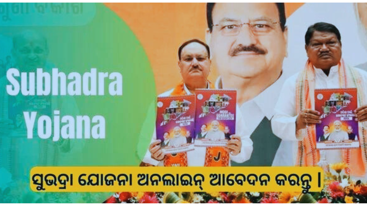 Odisha Subhadra Yojana 2024