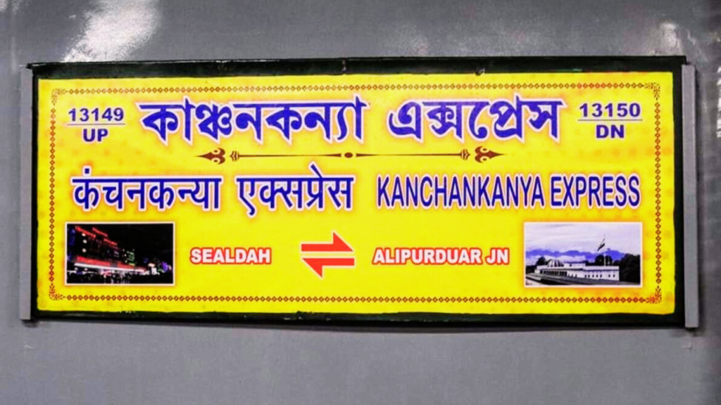 Kanchankanya Express