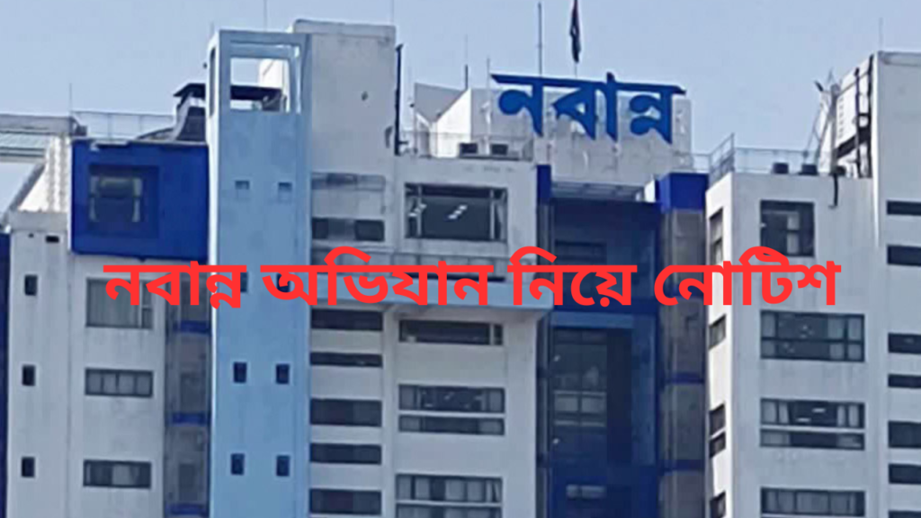 olice send notice to nabanna abhijan organisers