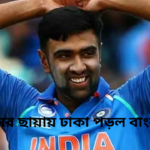 Ashwin breaks record