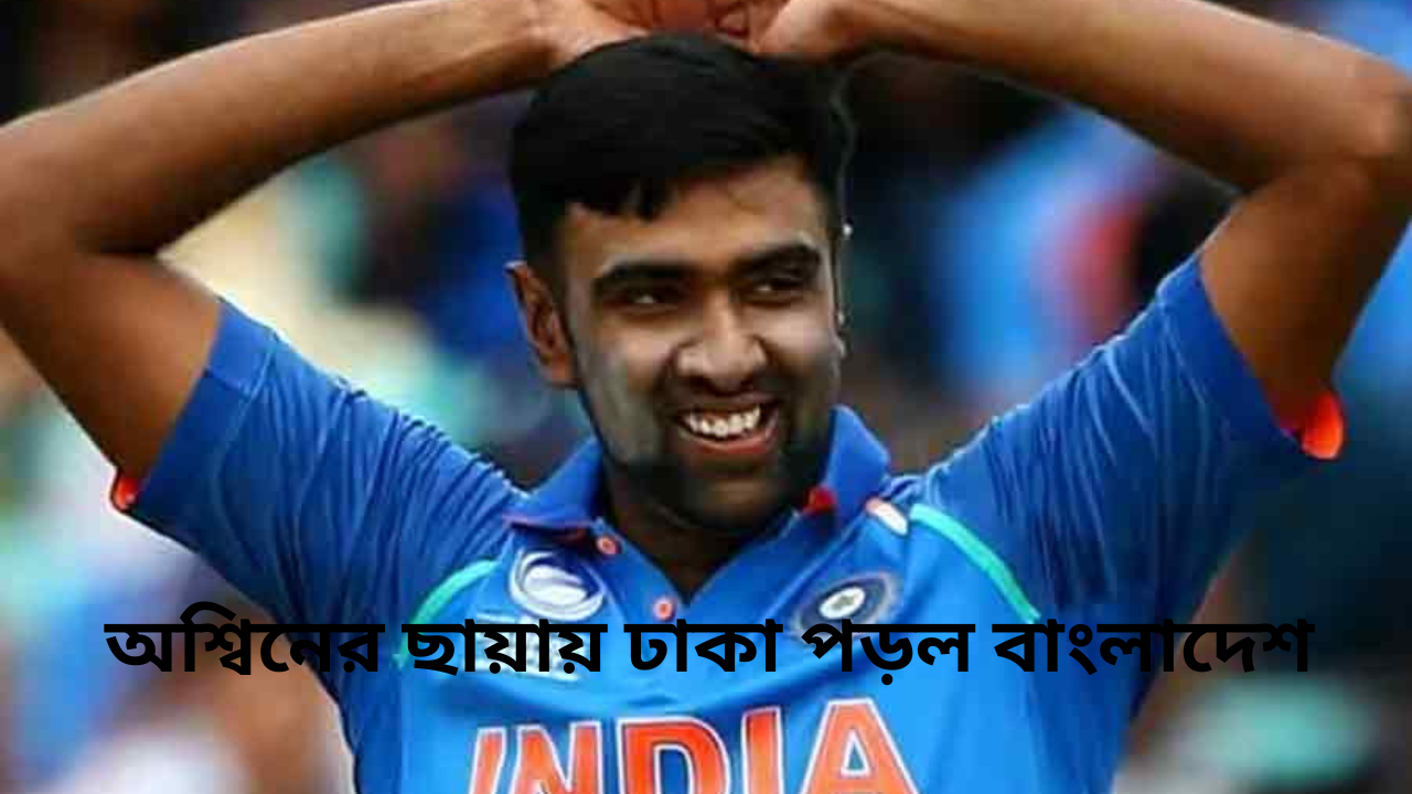 Ashwin breaks record