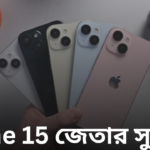 Amazon-Great-Indian-Festival-iPhone15