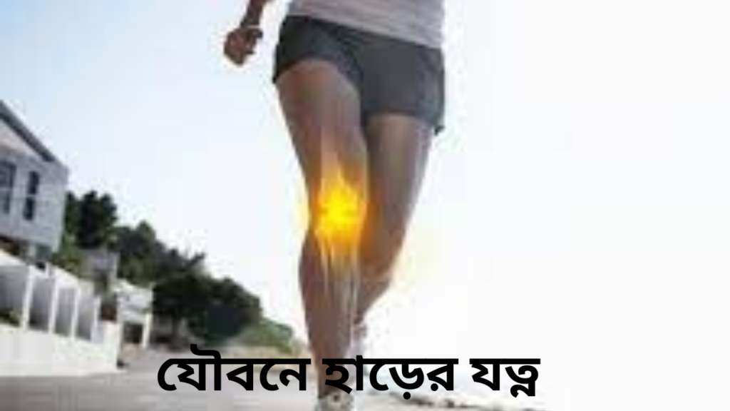 bone-care-in-youth-healthy-eating-habits