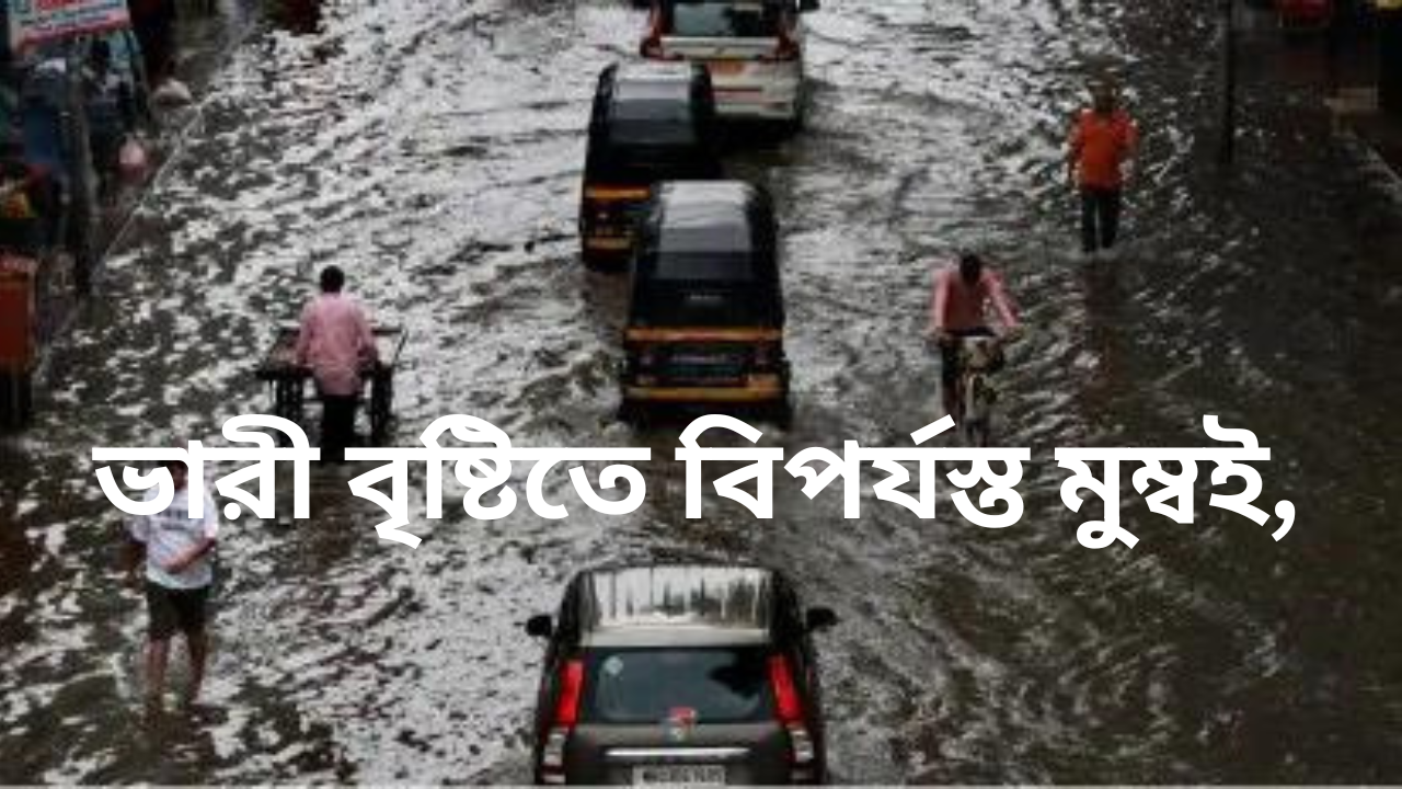 mumbai-heavy-rain-disrupts-life-flooded-roads