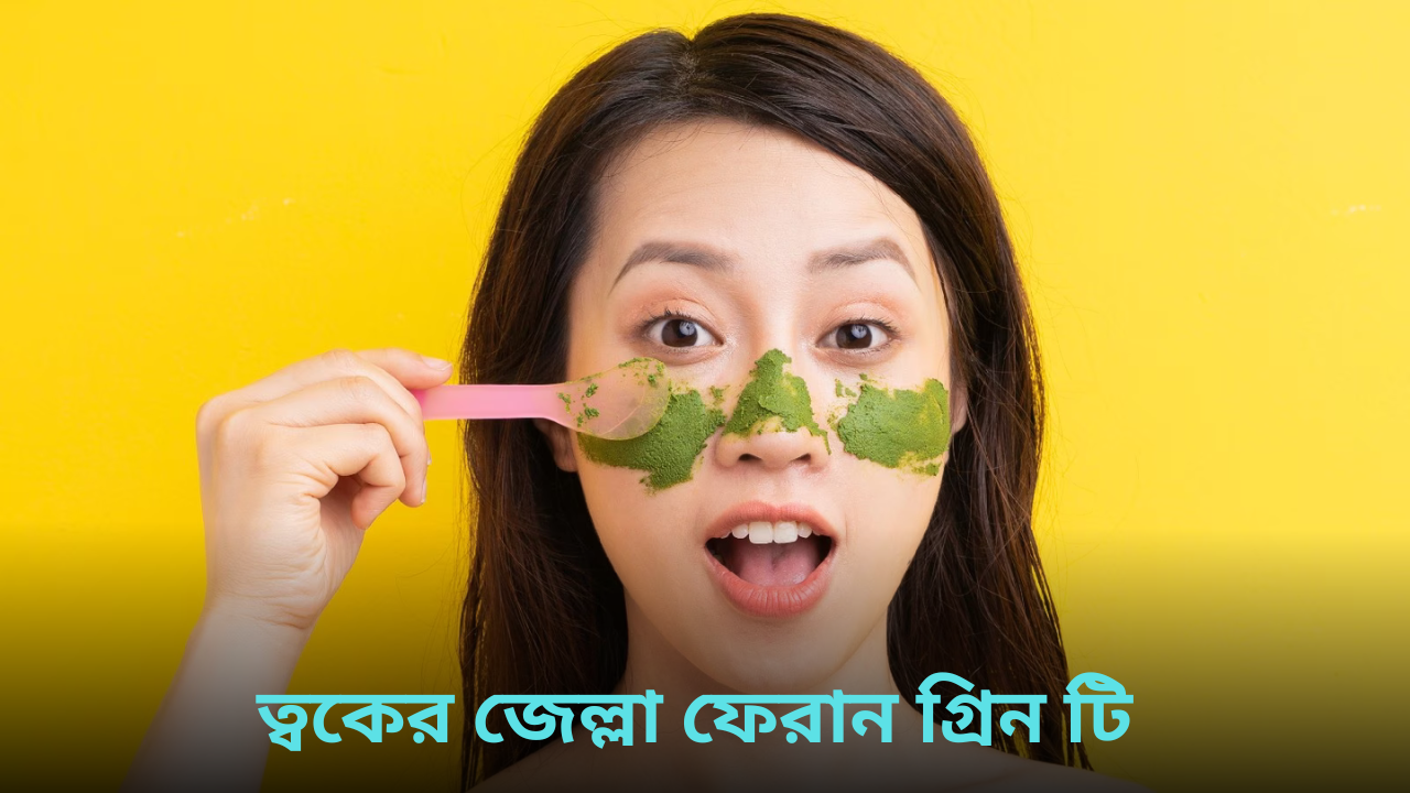 green-tea-beauty-tips-festivals