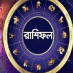 today's-horoscope-bengali