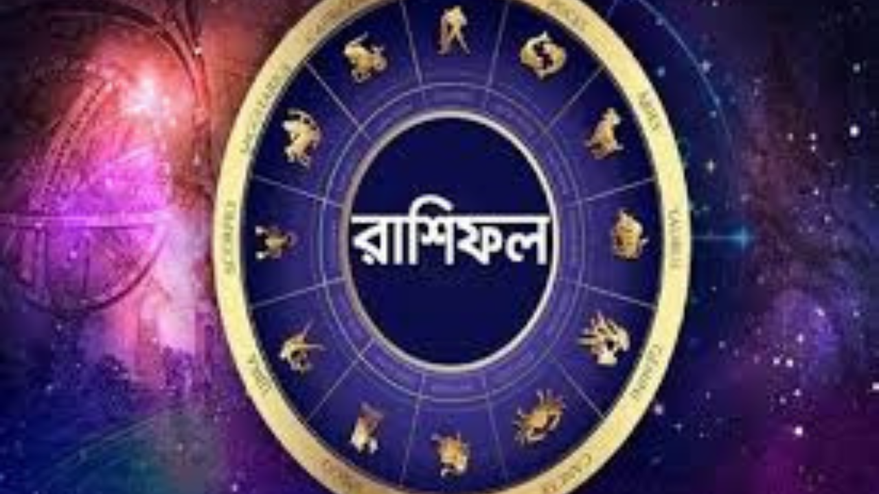 today's-horoscope-bengali