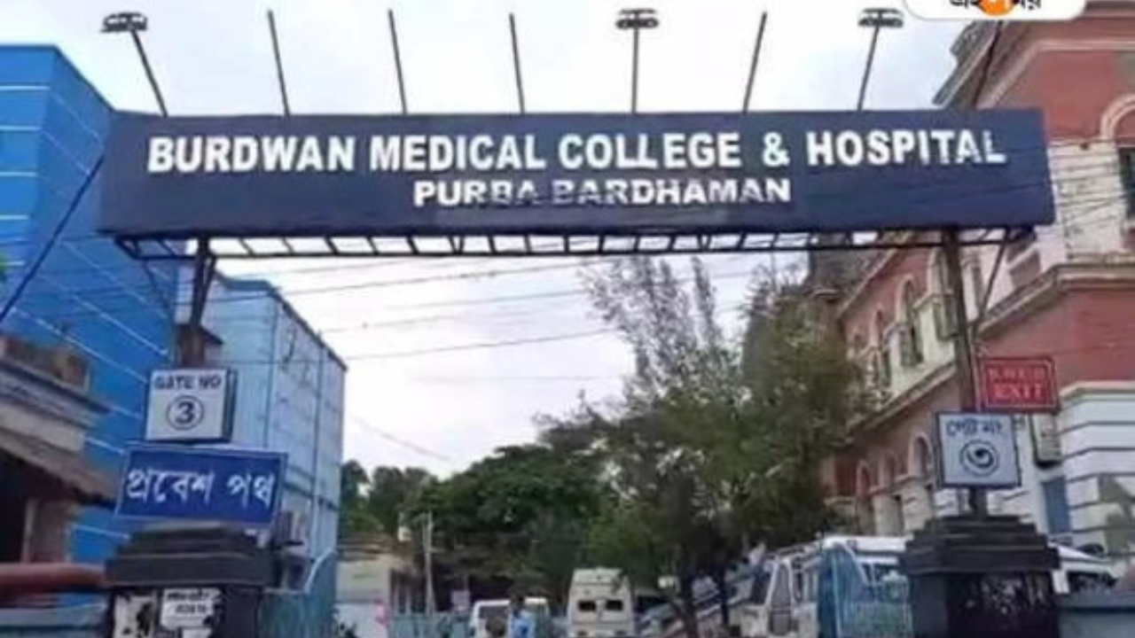 bardhaman medical college