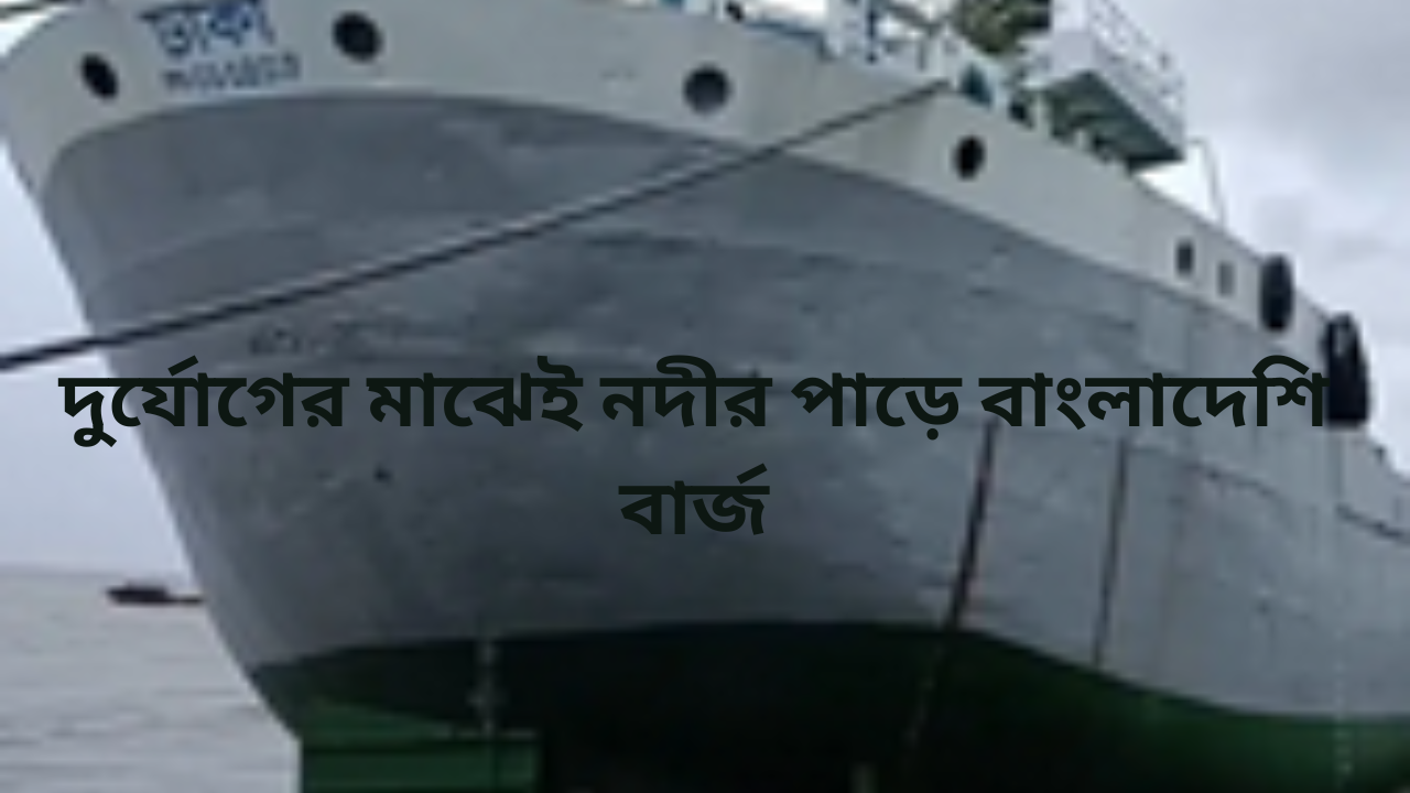 bangladeshi-barge-accident