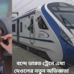 esha-deol-bande-bharat-train-experience