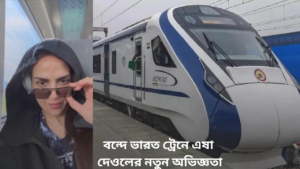 esha-deol-bande-bharat-train-experience