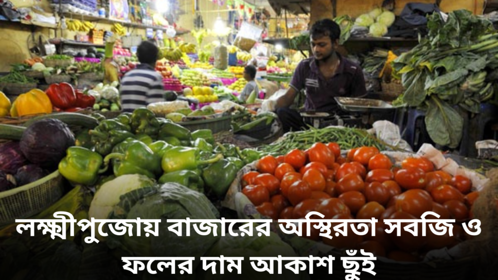 laxmi-puja-market-prices