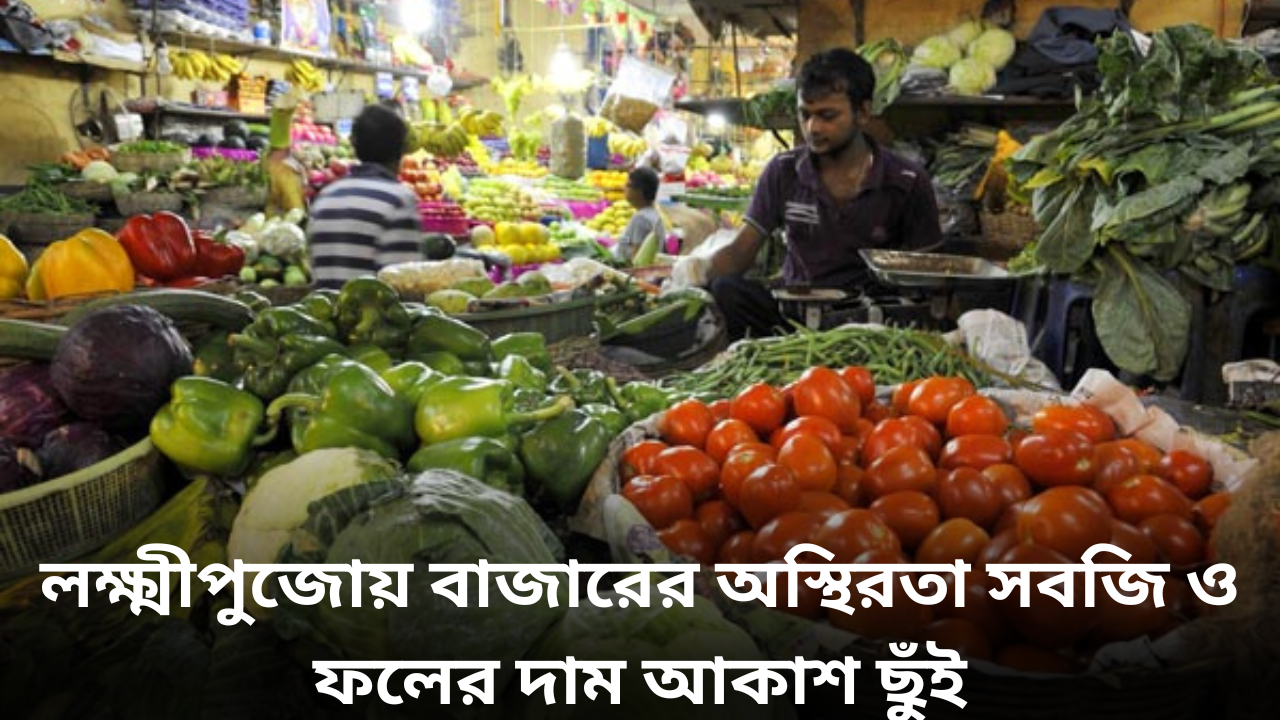 laxmi-puja-market-prices