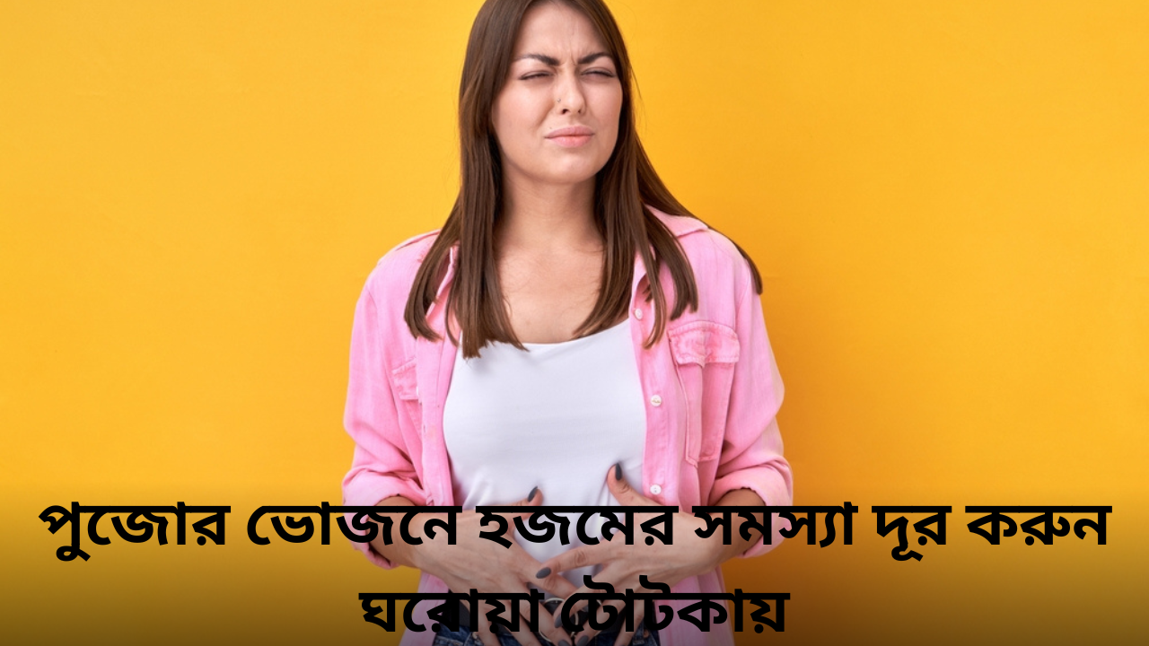 digestive-tips-for-festive-feasts