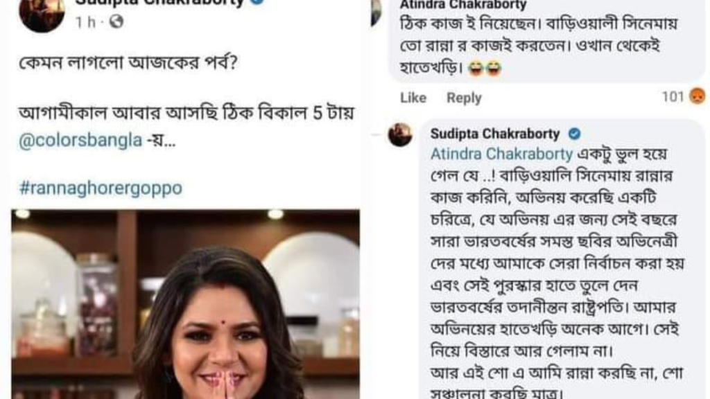 সুদীপ্তা