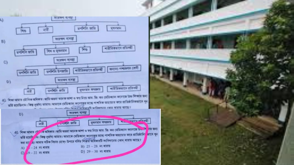 tilottama-incident-school-question-paper-politics