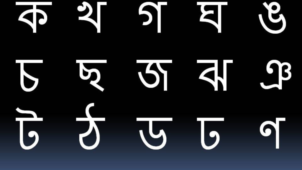 bangla-dhrupodi-bhasha-moryada