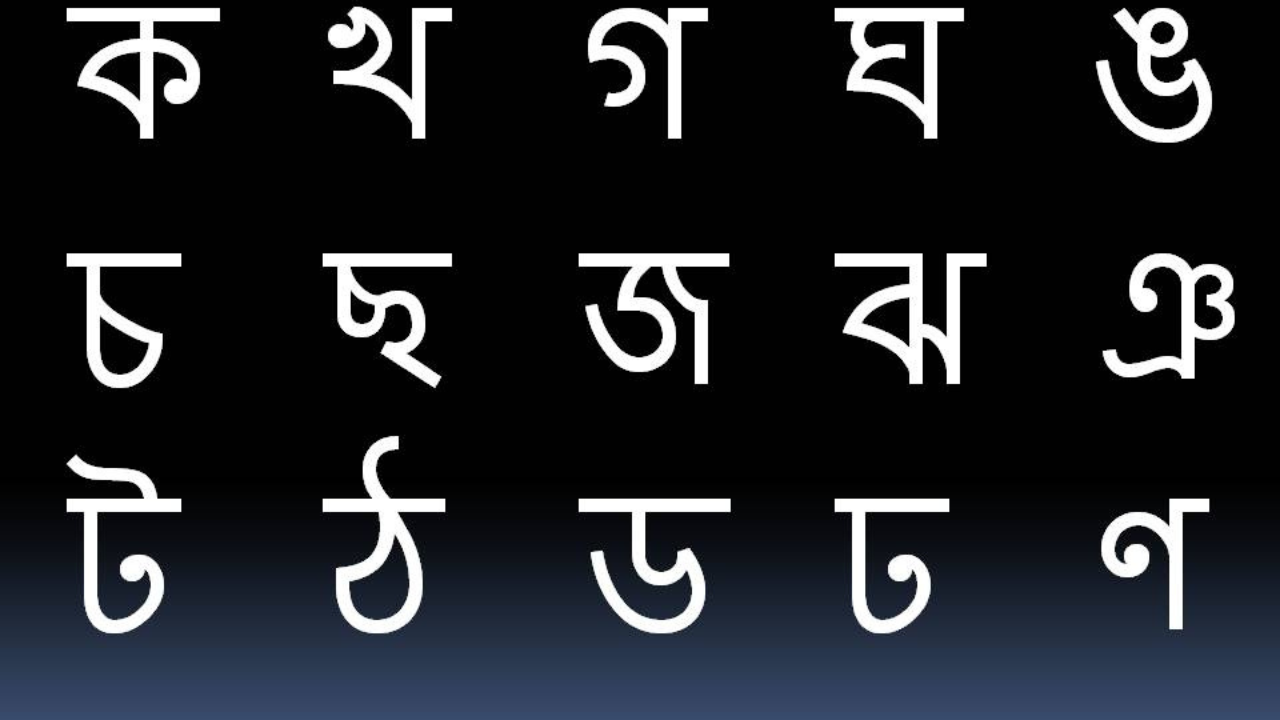 bangla-dhrupodi-bhasha-moryada