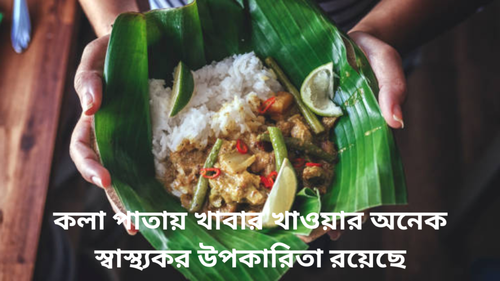 health-benefits-banana-leaf-food