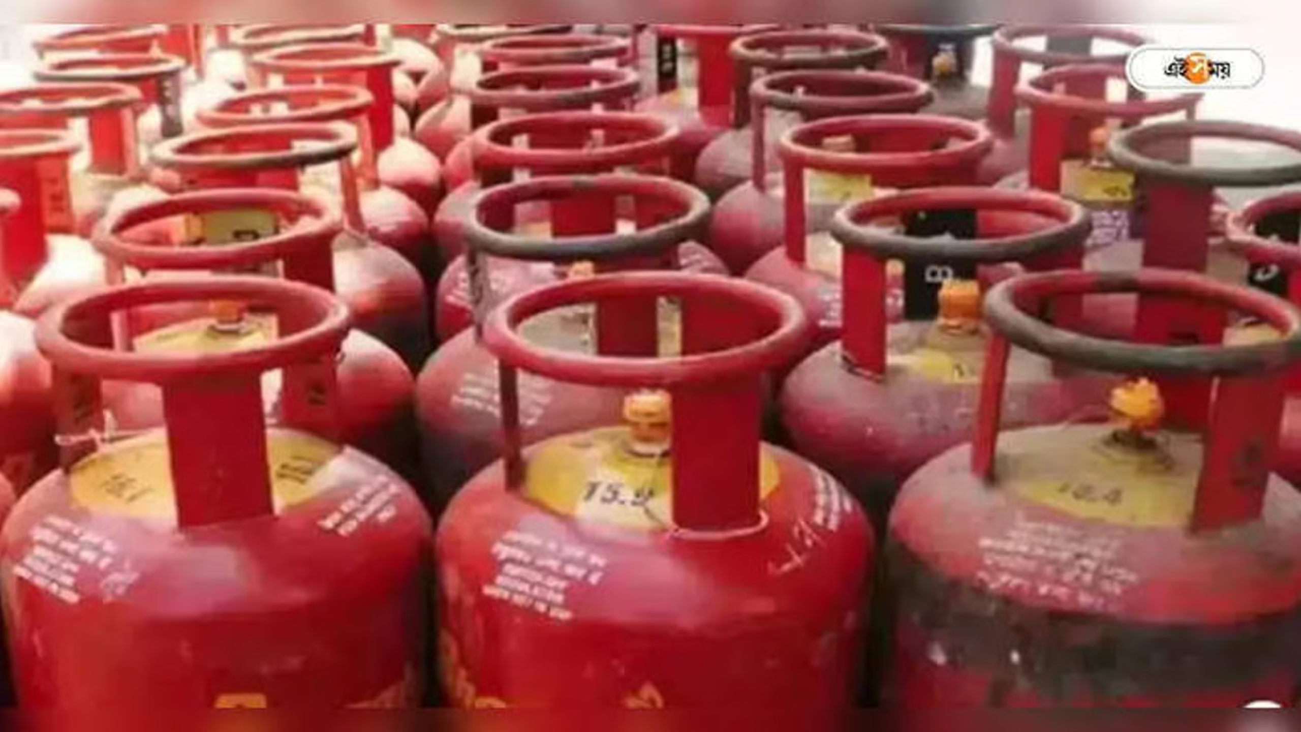 গ্যাস সিলিন্ডার