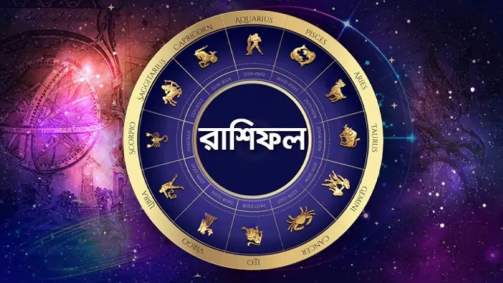 জ্যোতিষের বিশেষ পরামর্শ