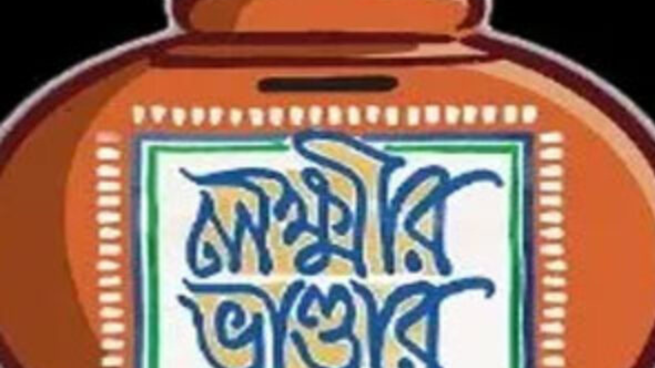 লক্ষ্মীর ভাণ্ডারঃ তৃণমূলের বিতর্কিত ঘোষণা রাজনীতিতে ঝড় তুলছে