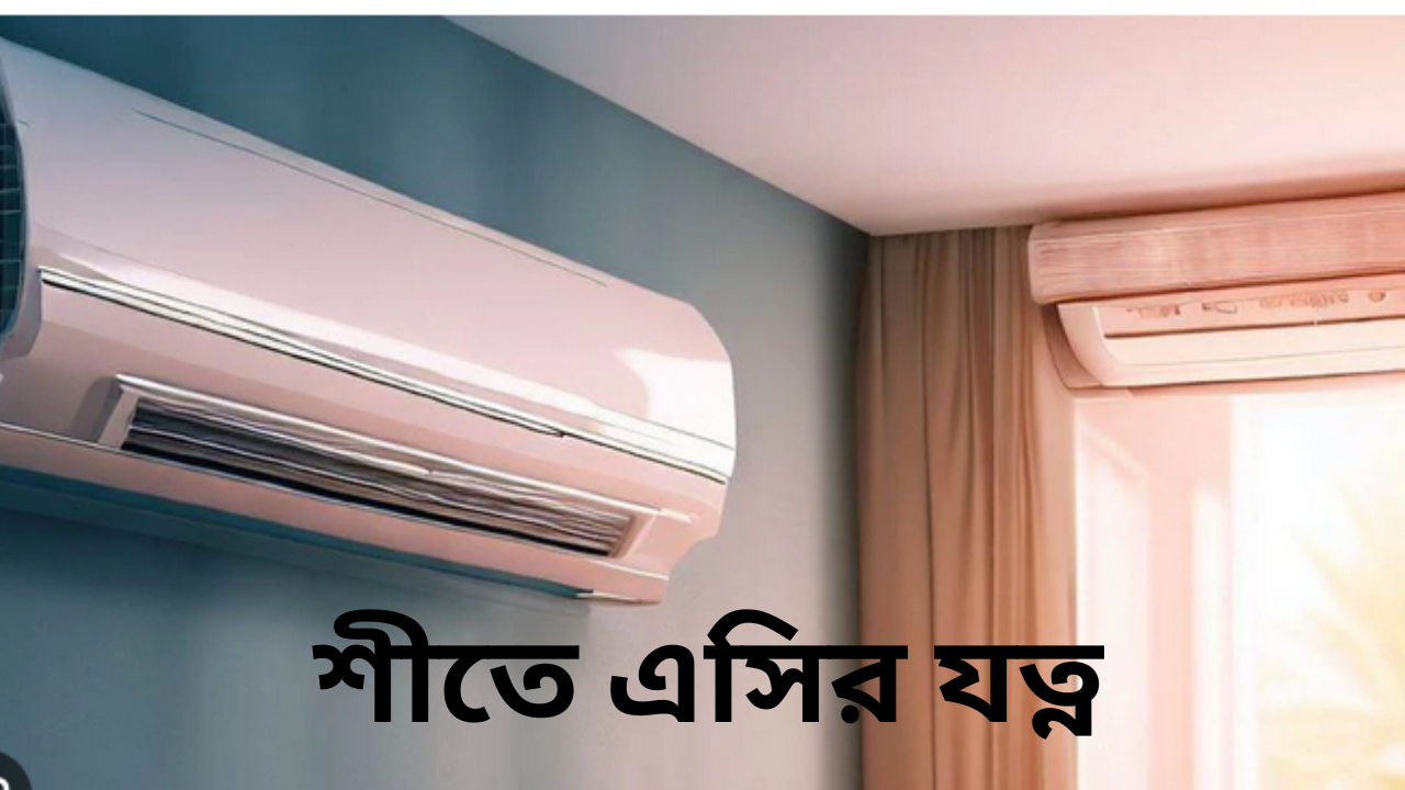 ac-maintenance-before-winter