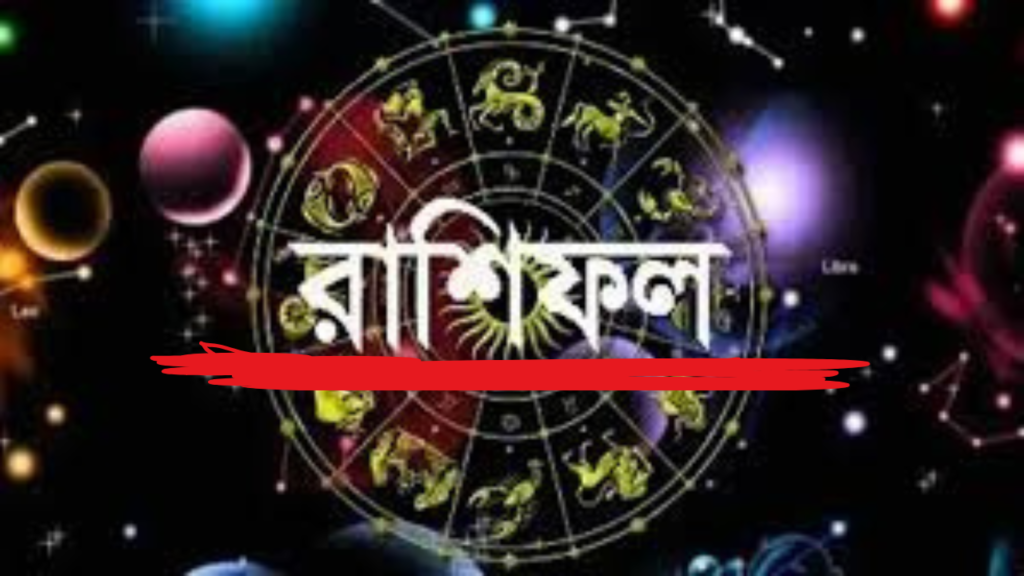 ডিসেম্বরের তৃতীয় সপ্তাহ কেমন যাবে আপনার?