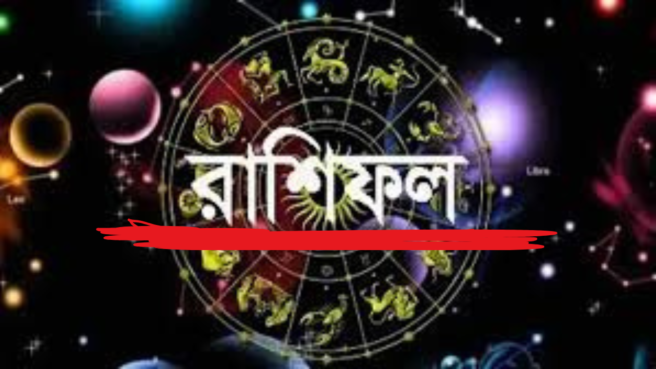 ডিসেম্বরের তৃতীয় সপ্তাহ কেমন যাবে আপনার?