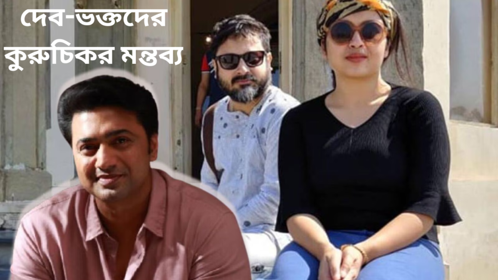 দেব-ভক্তদের কুরুচিকর মন্তব্য